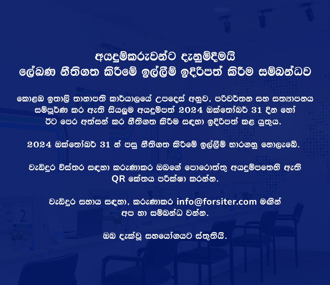 notice sinhala