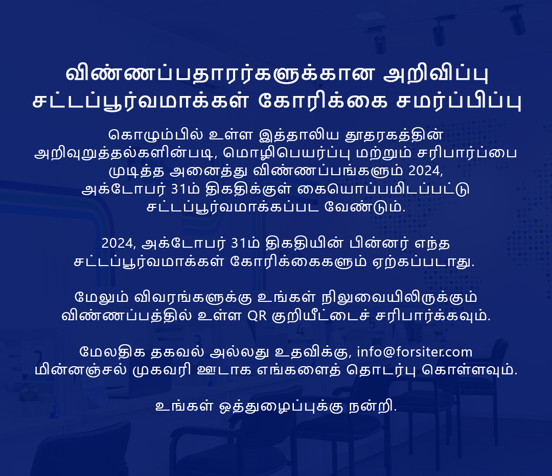 notice tamil